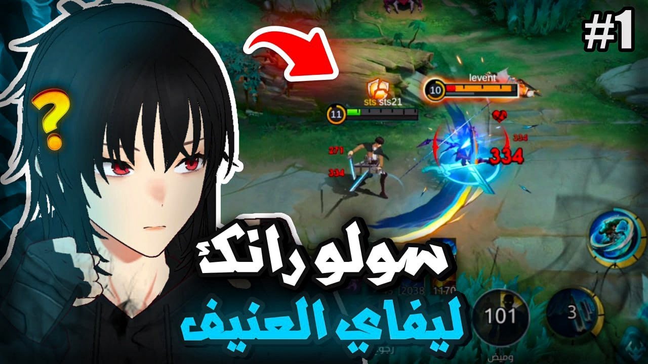 الفوز المستحيل سولو رانك 🔥 | موبايل ليجند | mlbb