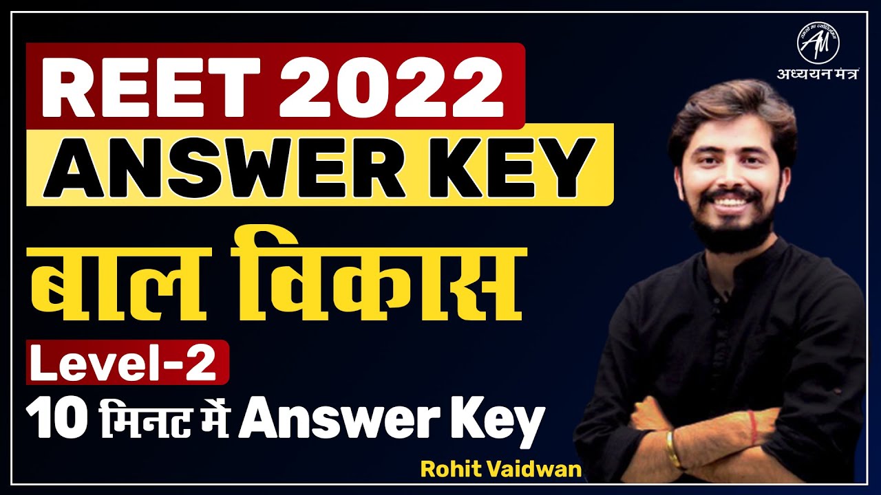 REET ANSWER KEY 2022 |  LEVEL 2 ALL SHIFTS   @adhyayanmantraconnected
