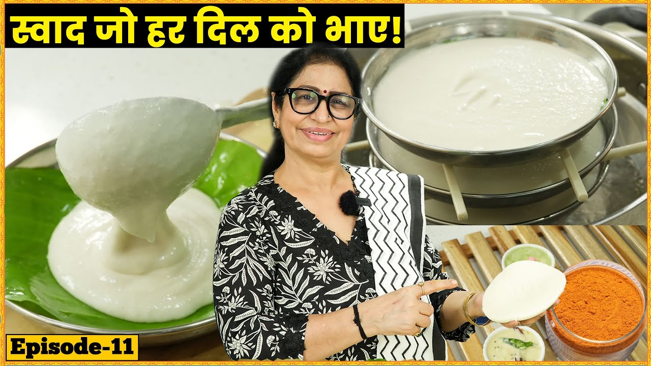 Thatte Idli Recipe | सॉफ्ट थट्टे इडली बिना इडली स्टैंड के घर की कढ़ाई में बनाये | Idli Recipe, Sambar