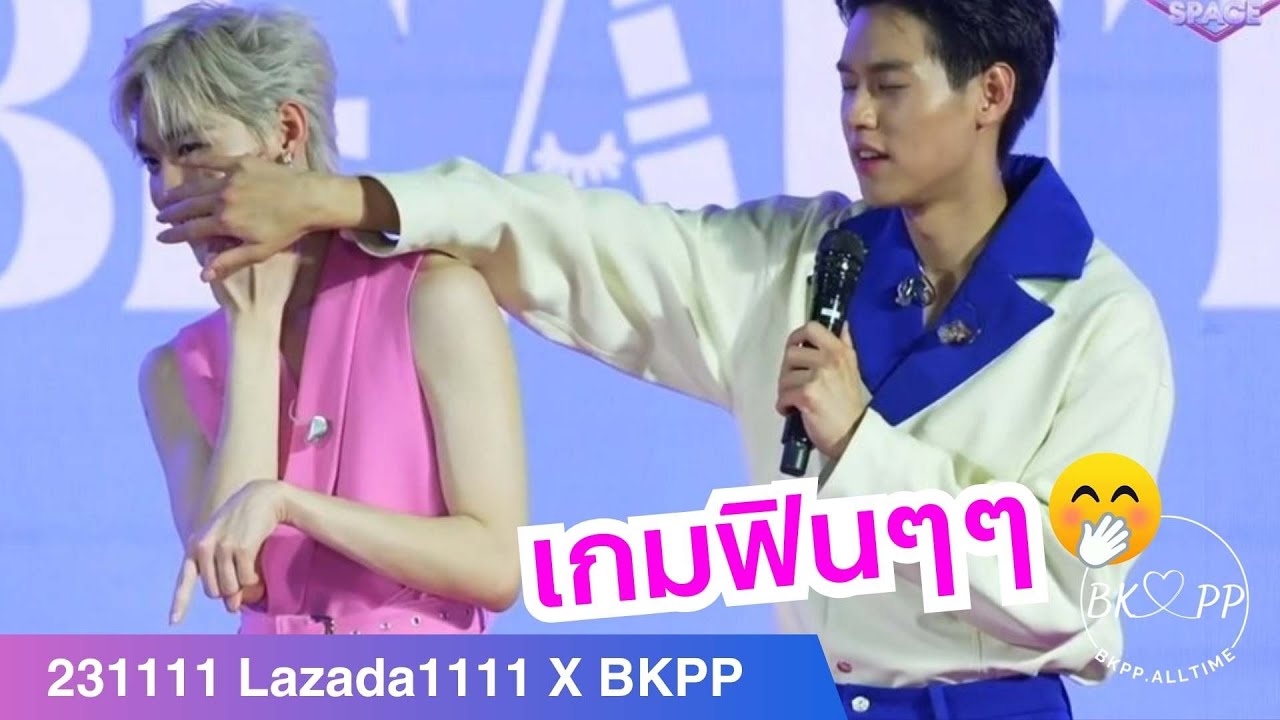 231111 Lazada1111 X BKPP ❤️💙#BKPP #บิวกิ้น #billkin #พีพี #pp #ppkritt #billkinpp #บิวกิ้นพีพี #บกพพ