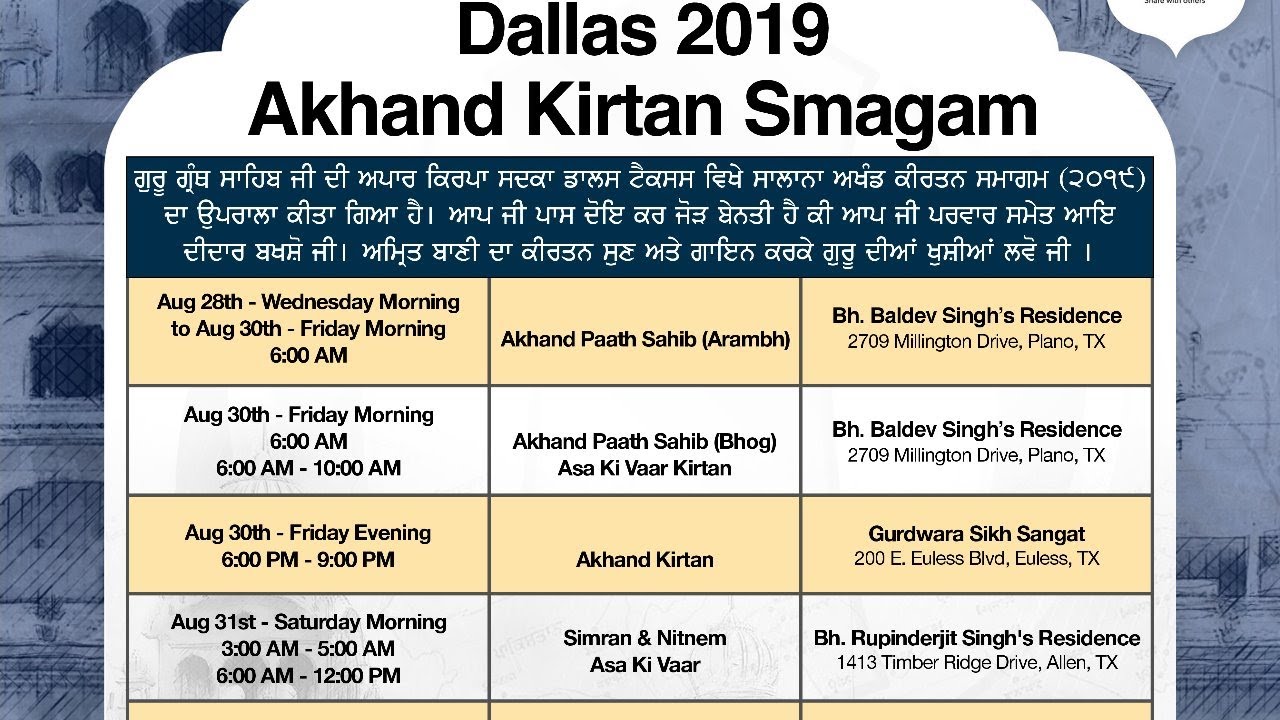 Dallas Akhand Kirtan Smaagam - Friday Morning