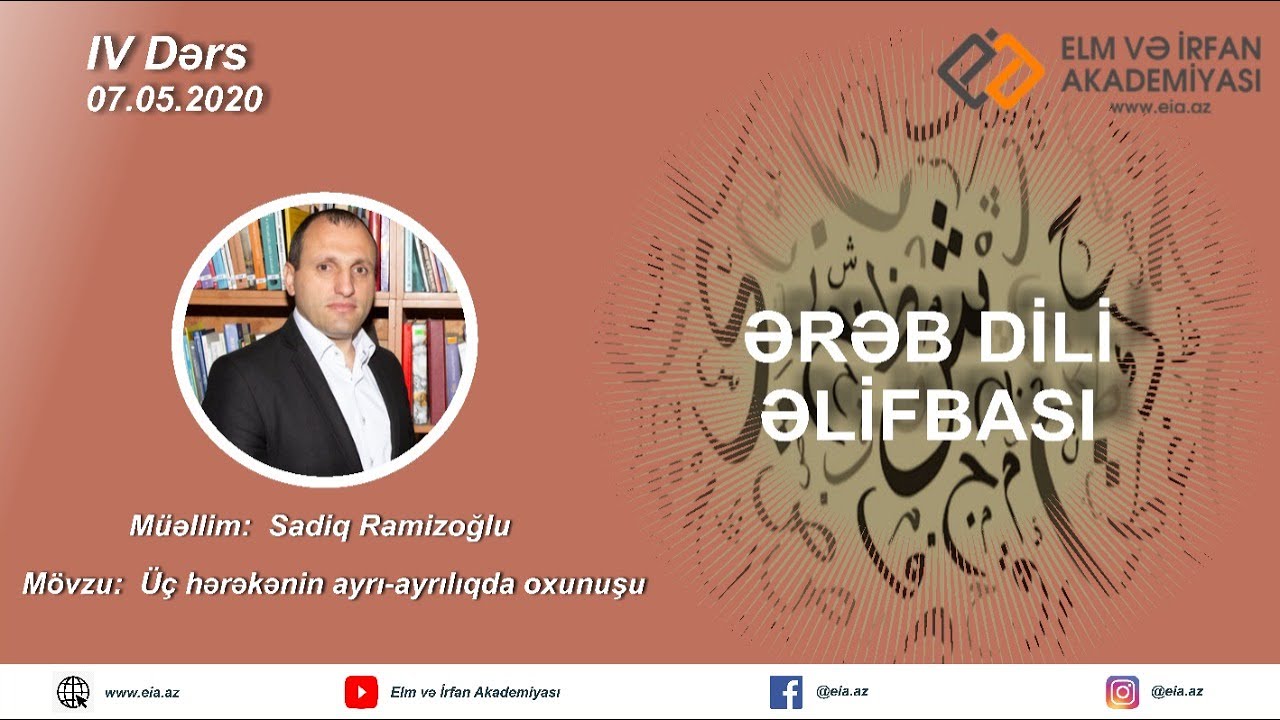 Ərəb dili əlifbası (4-cü dərs) - Üç hərəkənin ayrı-ayrılıqda oxunuşu - Sadiq Ramizoğlu