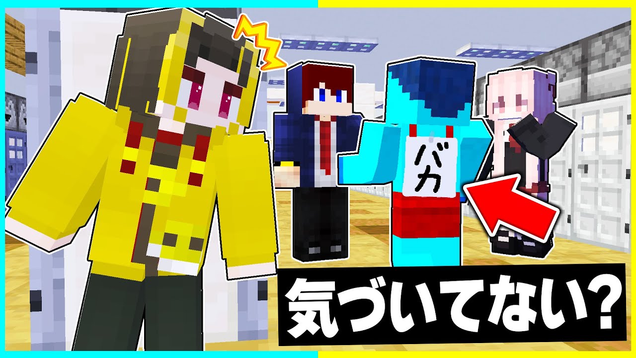 ⭐学校でいじめられている弟を助ける？助けない？【まいくら/マインクラフト】