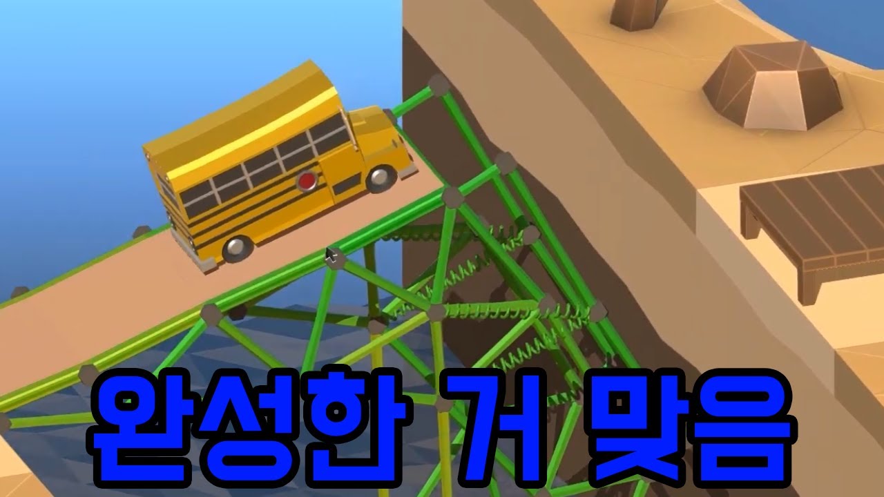 이 똥겜을 벗어나야겠어 [ 폴리브릿지2 ] 7부