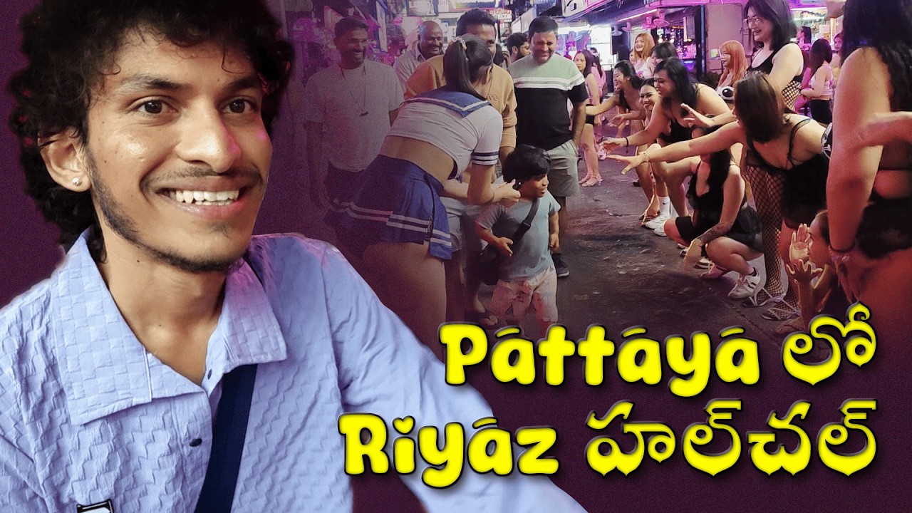 Pattaya లో Riyaz హల్‌చల్ || Jabardasth Praveen || Area 4 #bangkok #thailand