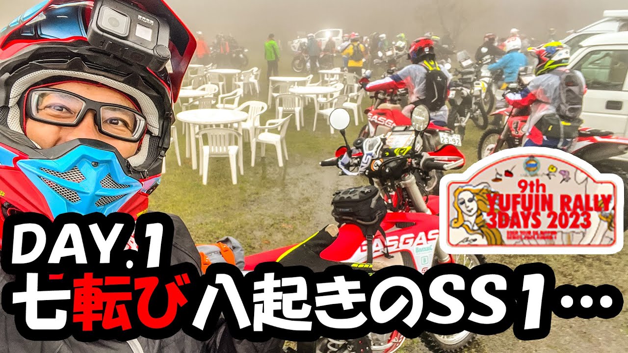 【湯布院2023 DAY.1】雨スタート…七転び八起きのSS1【SSRE 競技ラリー】