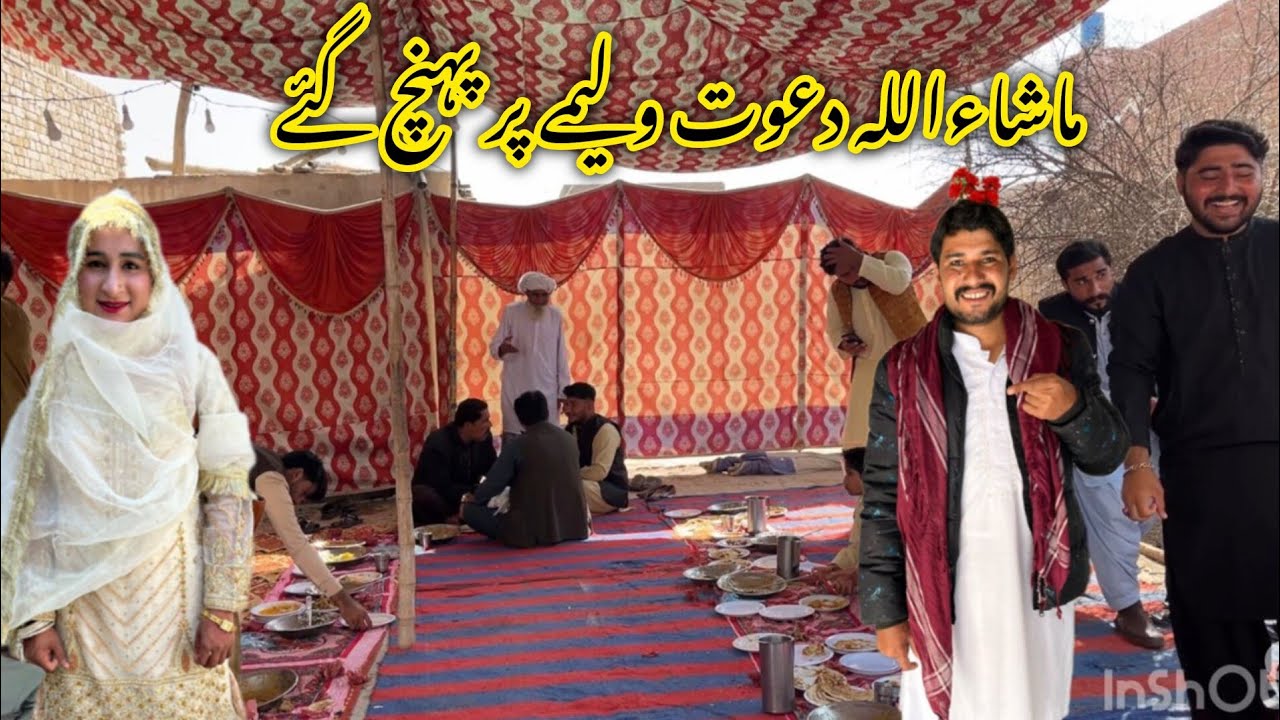ماشاءاللہ دعوت ولیمے پر پہنچ گئے 🥰😂😅🥰منشی عامر ولاگ