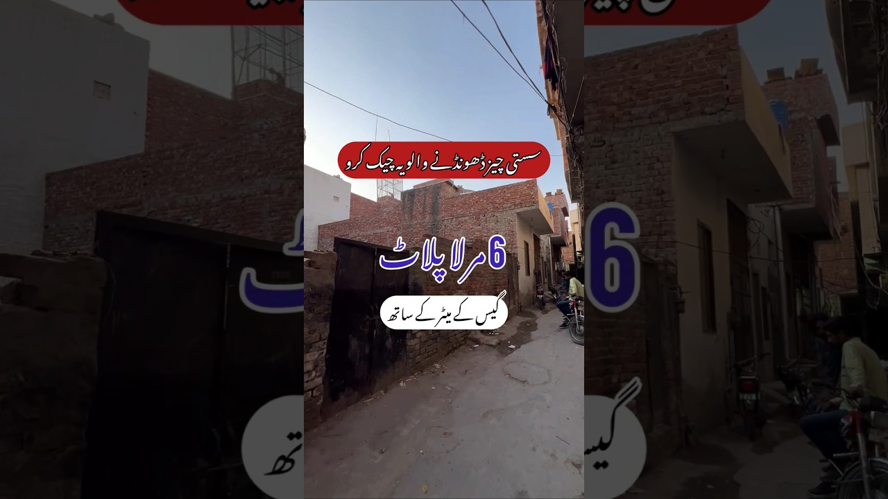 03054314089:-  Demand 65 Lacs 6 Marla Plot plus MalbaChungi Amer Sidhu Near Muhammad Ali Chowk