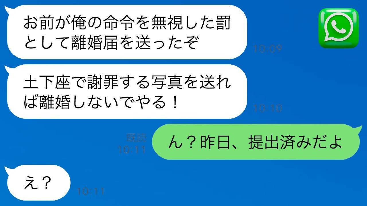 海外赴任中の夫「俺の命令に従えないなら離婚しろ」→言われた通り離婚届を出して家も解約して引っ越した結果、帰国した夫が絶句www