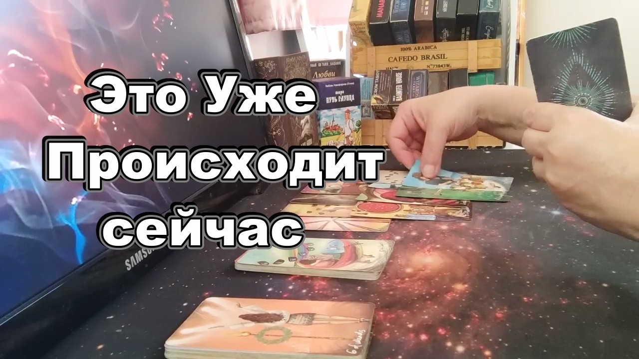 💖🔥Вы Должны Это Услышать Прямо Сейчас❗️#Прогноз #tarot