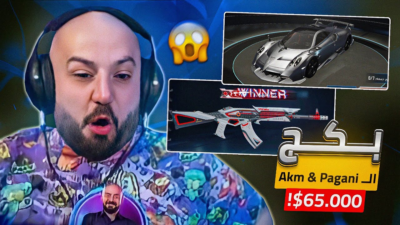 تفتيح بكج الـ Akm الجديد وسيارات الـ Pagani ! 😍 حظ رهيب ! 🔥 ببجي موبايل 🔥
