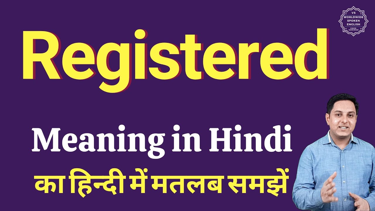 Registered meaning in Hindi | Registered ka matlab kya hota hai