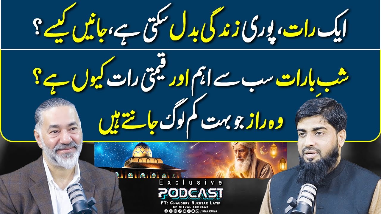 Shab-e-Baraat - Sab Se Qeemti Raat Aur Uske Raaz | FT: Chaudhry Rukhsar Latif | Irfan Asghar