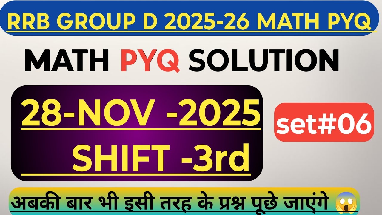 RRB GROUP D Math 💯% Real Question || 28/11/2025 Group D Math Real Question solution || #rrb #maths 