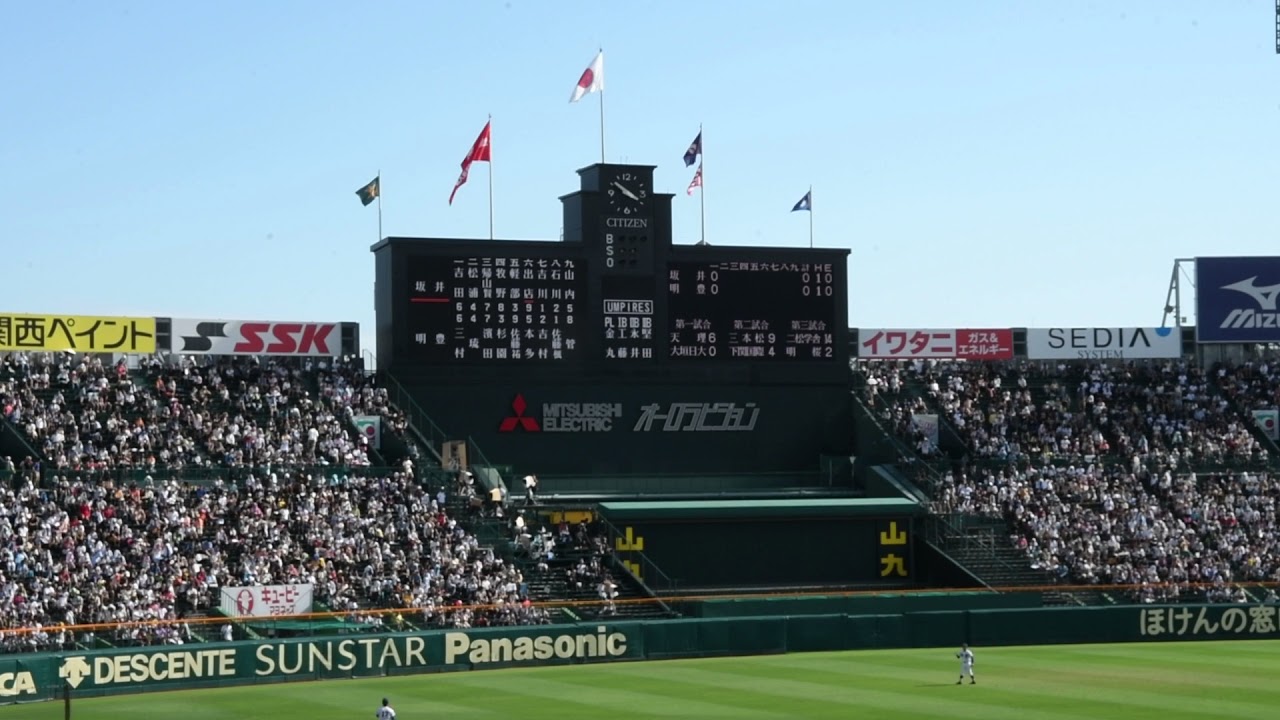 【坂井高校】2回裏校歌（170813第99回選手権・明豊高）