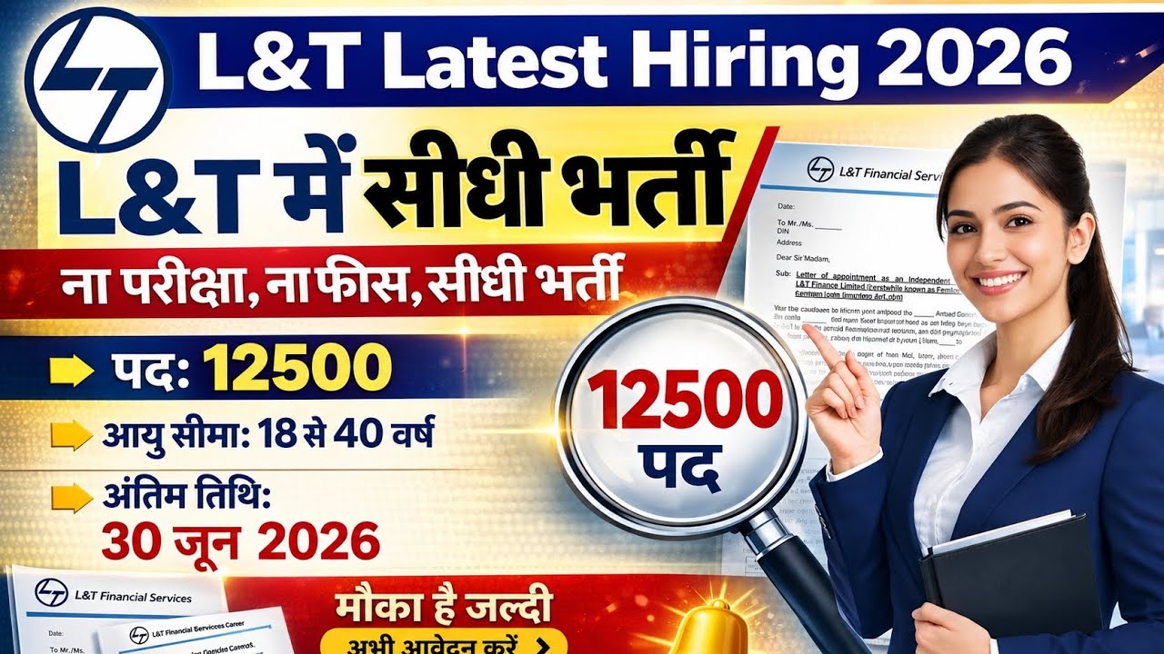 L&T Recruitment 2026 ✅ | Larsen And Toubro Job Vacancy 2026 | L&T Hiring 2026 नई भर्ती 💓 12500/- 