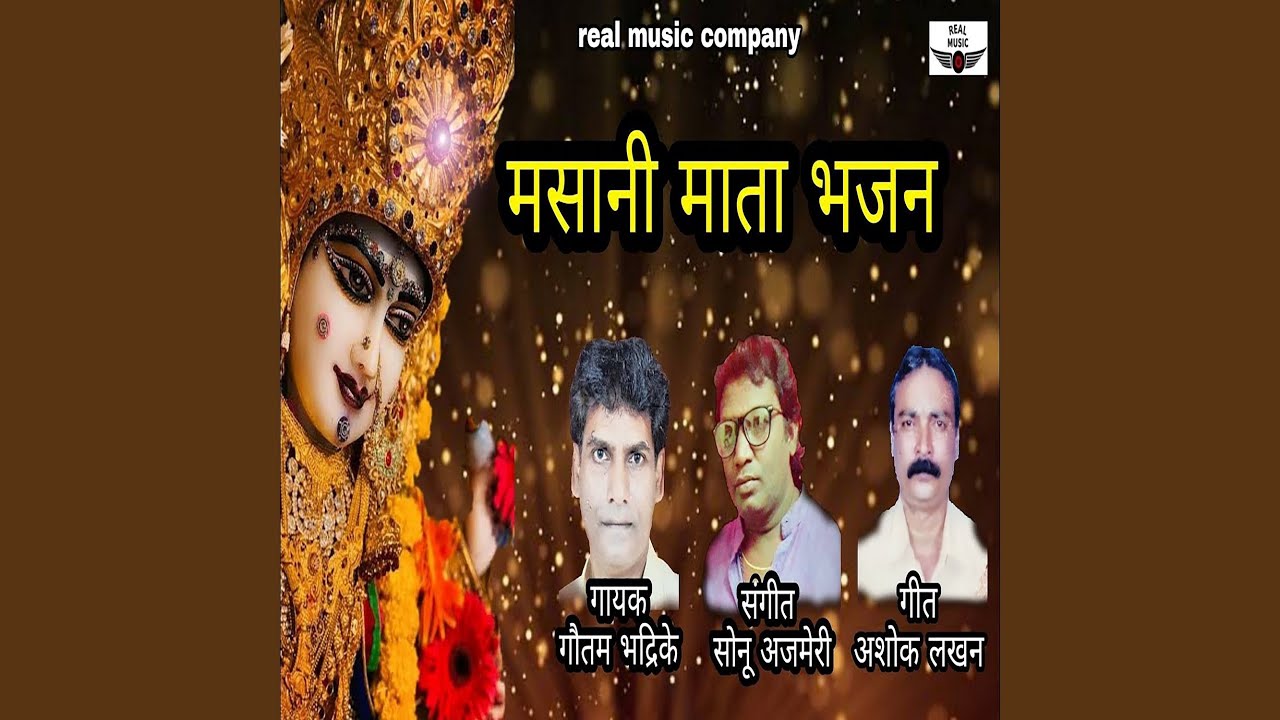 Masani Mata Bhajan