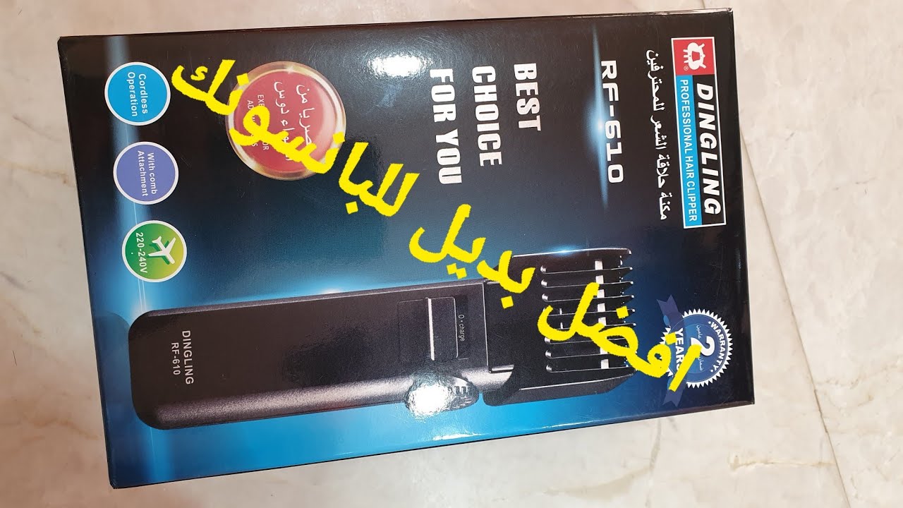افضل بديل للبانسونك الياباني دونج لانج DINGLING  RF610