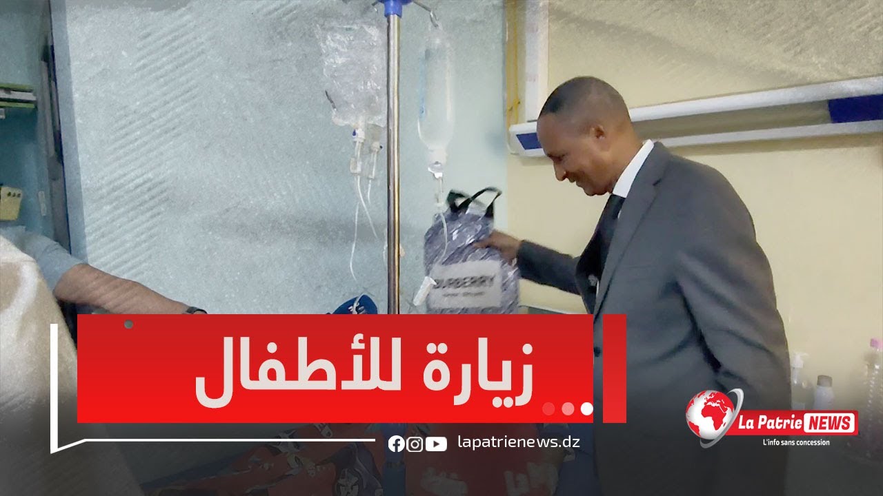 بمناسبة الدخول المدرسي..والي باتنة #محمد_بن_مالك في زيارة قسم الاطفال لمكافحة السرطان 😭👏👨‍🏫