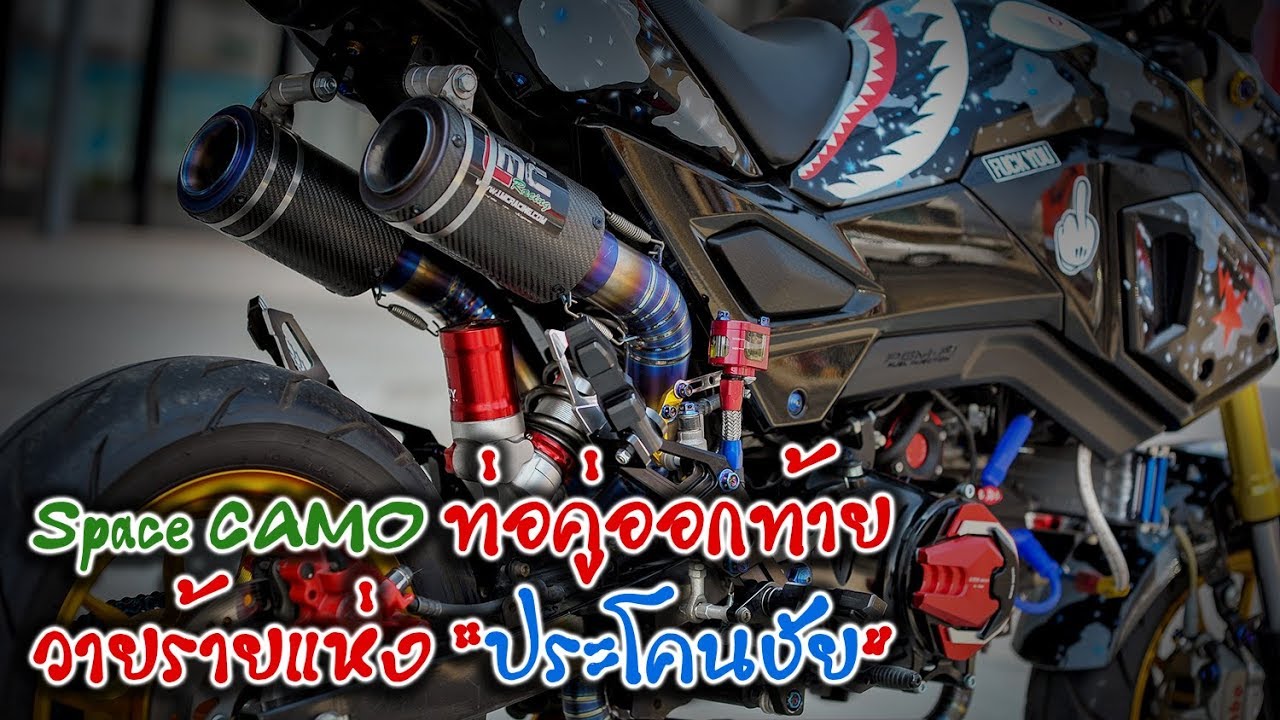 MSX Space Camo 