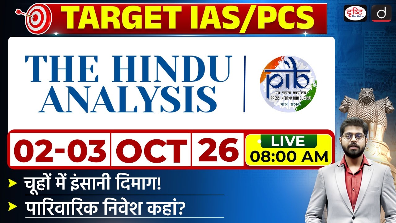 The Hindu Newspaper Analysis & PIB | 02-03 October 2026 | Current Affairs for UPSC CSE | Drishti IAS