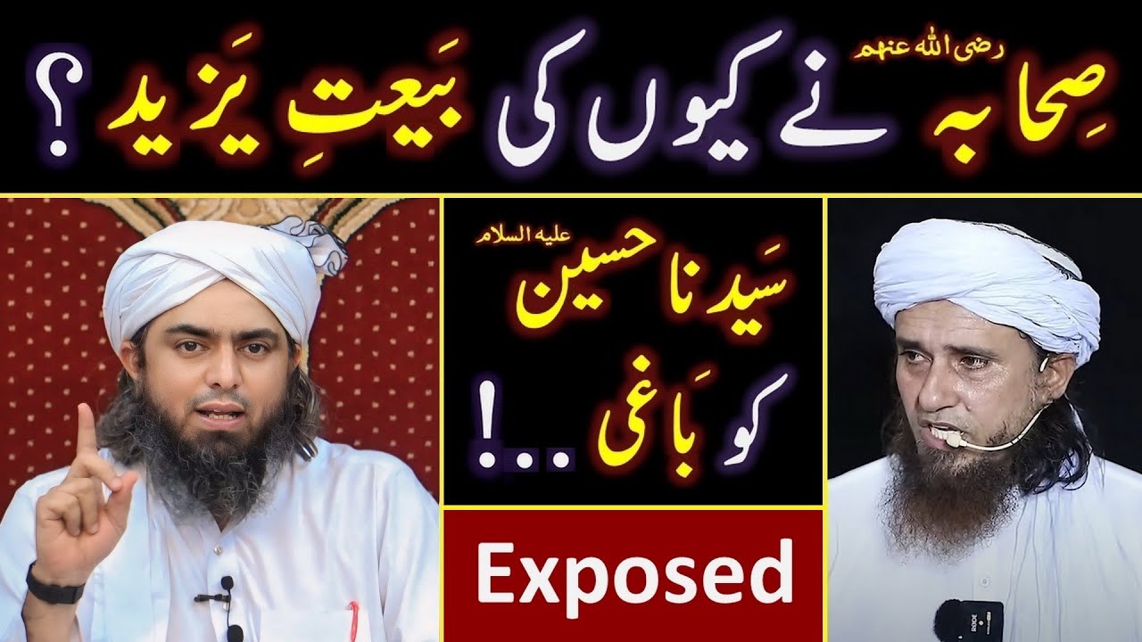 🔥 Reply to Mufti Tariq Masood on SEHABAH رضی اللہ عنھم nay YAZEED ki Bait ? 😭 Engineer Muhammad Ali