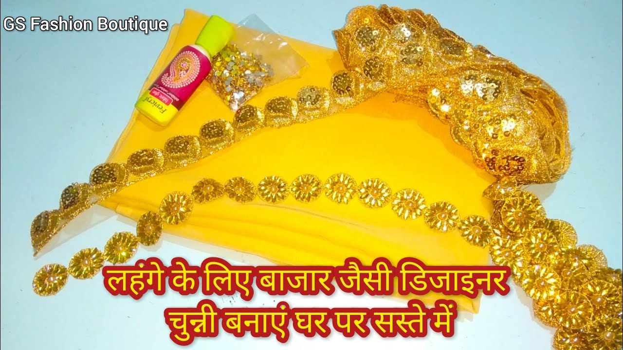 लहंगे के लिए मार्केट जैसी डिजाइनर और हैवी चुन्नी/ दुपट्टा बनाएं घर पर सस्ते में और पैसे बचाएं।