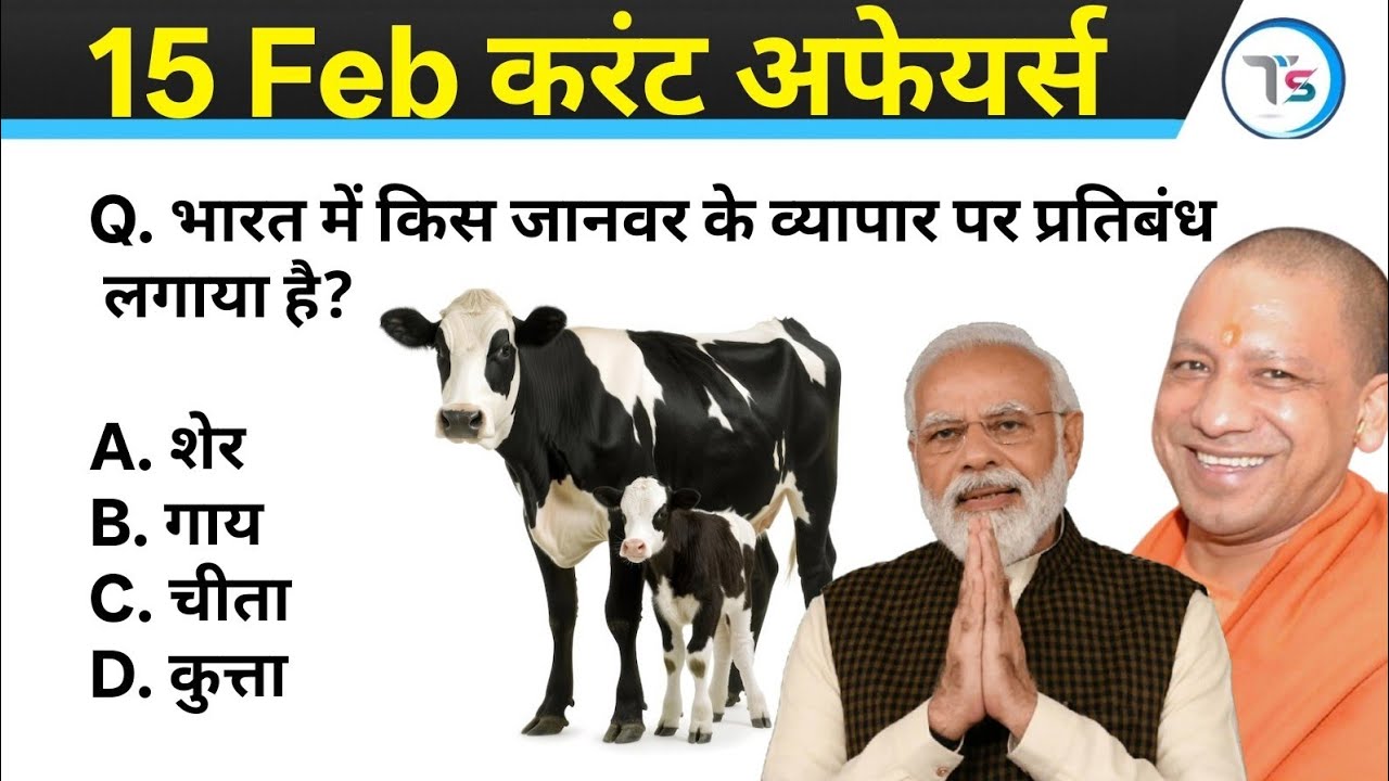 15 February 2026 Current Affairs Today | Today Current Affairs | Daily Current Affairs |Current GK