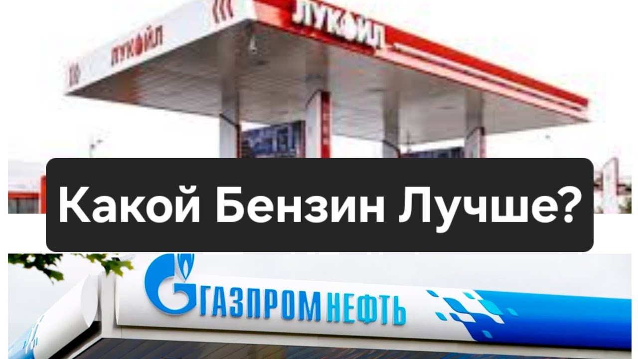 Skoda: Лукойл VS Газпром Бензин Чей лучше? ⛽️🧐 Сравнение Характеристик (2025)