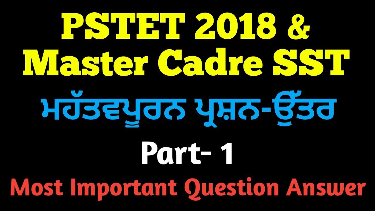 PSTET 2018-19 SST Notes in Punjabi
