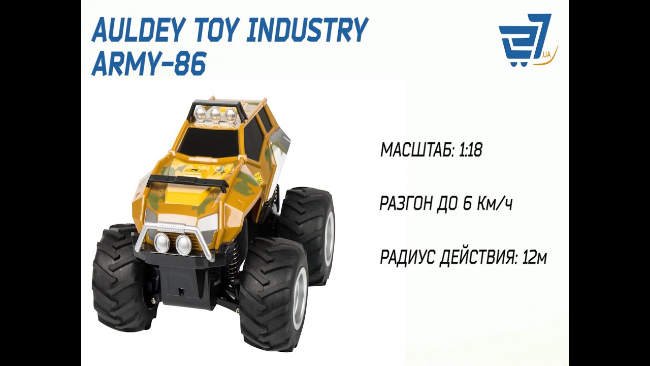 Автомобиль на р/у 1:18 Auldey Army 86 желтый милитари YW252180 &ndash; 27.ua