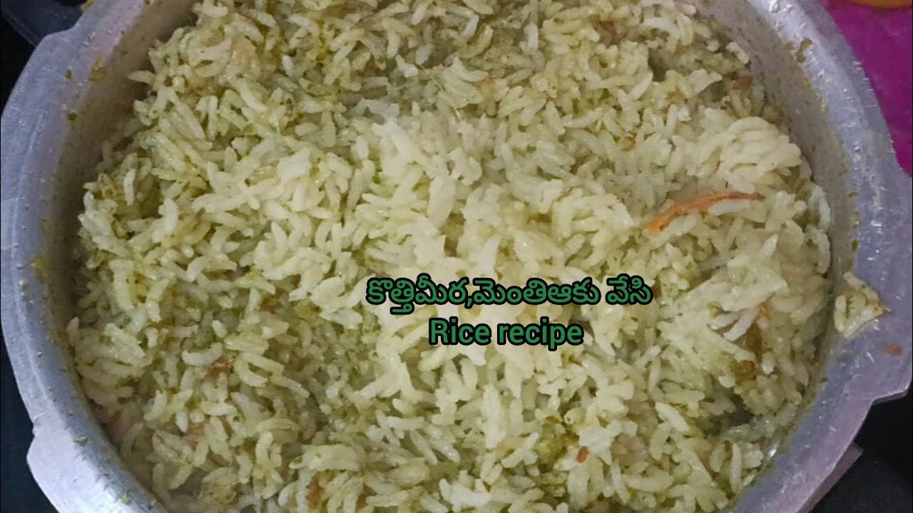 పిల్లల లంచ్ బాక్స్ కోసం కొత్తిమీర,మెంతిఆకు వేసి చేసిన రైస్ recipie చాలా బావుంటుంది.👌💕👍🌱