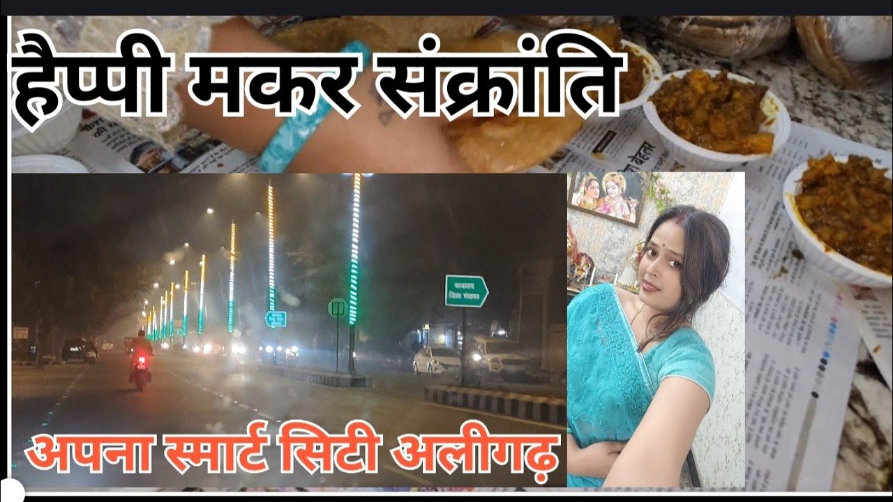मकर संक्रांति पर लोगों में बाँटा खाना ❤️ | Aligarh Smart City View |  Family Vlog|Sonparikvlogs 