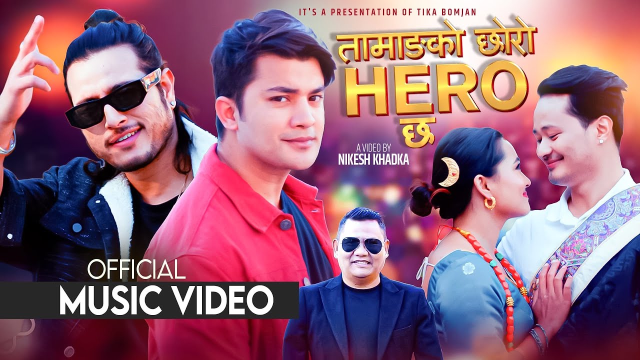 Tamangko Chhoro Hero Chha - Tika Bomjan | Samir Tamang | Yangi Dong | Aakash | Puspa | Tamang Selo