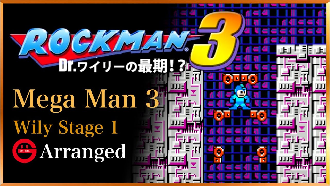 Mega Man 3 - Wily Stage 1 (Arranged)【ロックマン3】ワイリーステージ1BGMアレンジ！