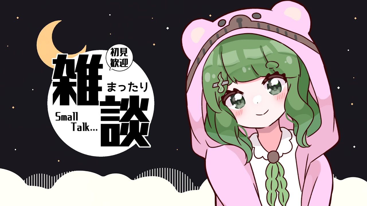 【#雑談 / #初見歓迎 】最近色々ありすぎたので報告雑談【 #freetalk  / #vtuber 】