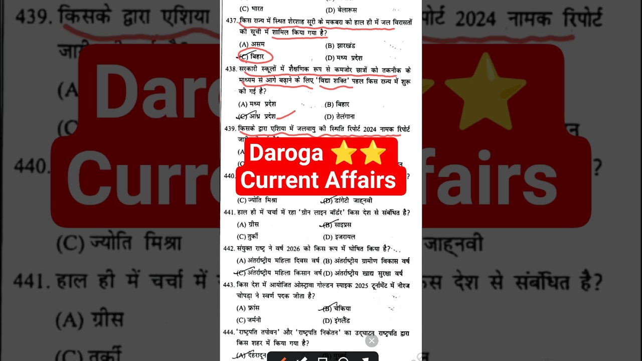 Daroga ⭐⭐ Current Affairs BPSC AEDO,BPSC TRE,BR SI, UP SI 
