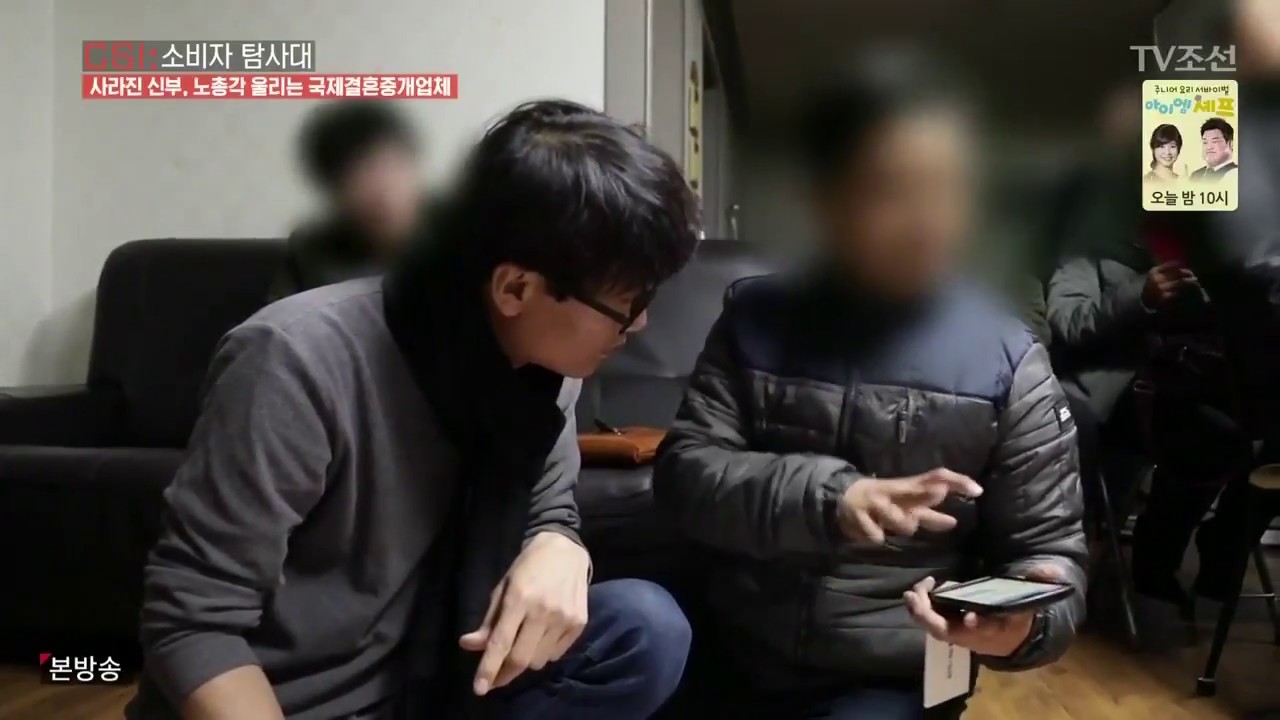 국제결혼 실태고발 cut