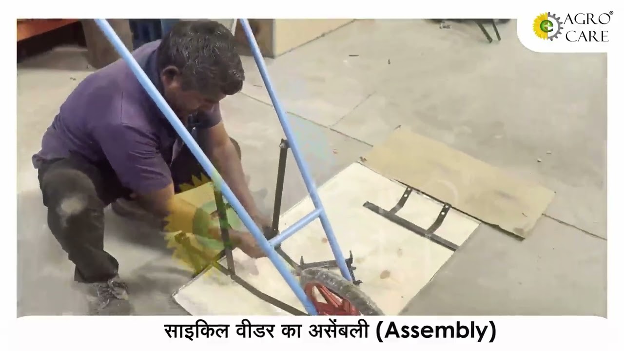 CYCLE WEEDER ASSEMBLY VIDEO