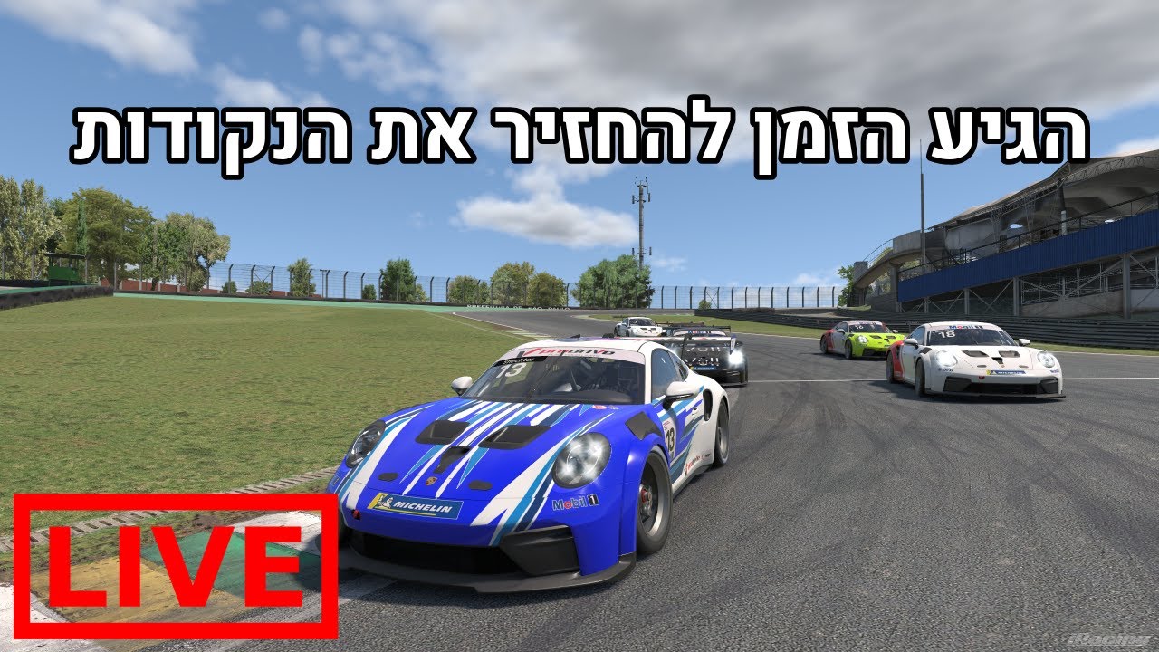 🔴מירוץ ליגה שני לעונת 2026 | iRacing