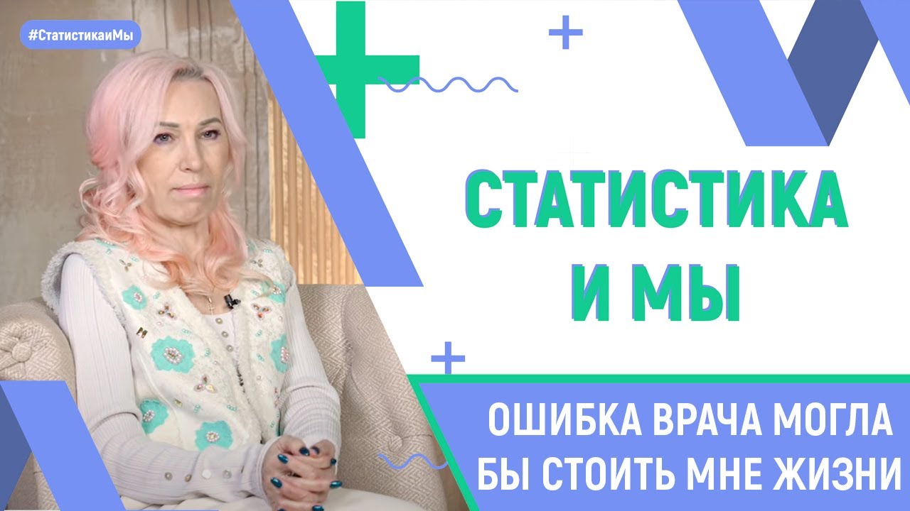 12 лет с диагнозом рак шейки матки | Ошибка врача могла бы стоить мне жизни, Алла Мостовая, 49 лет
