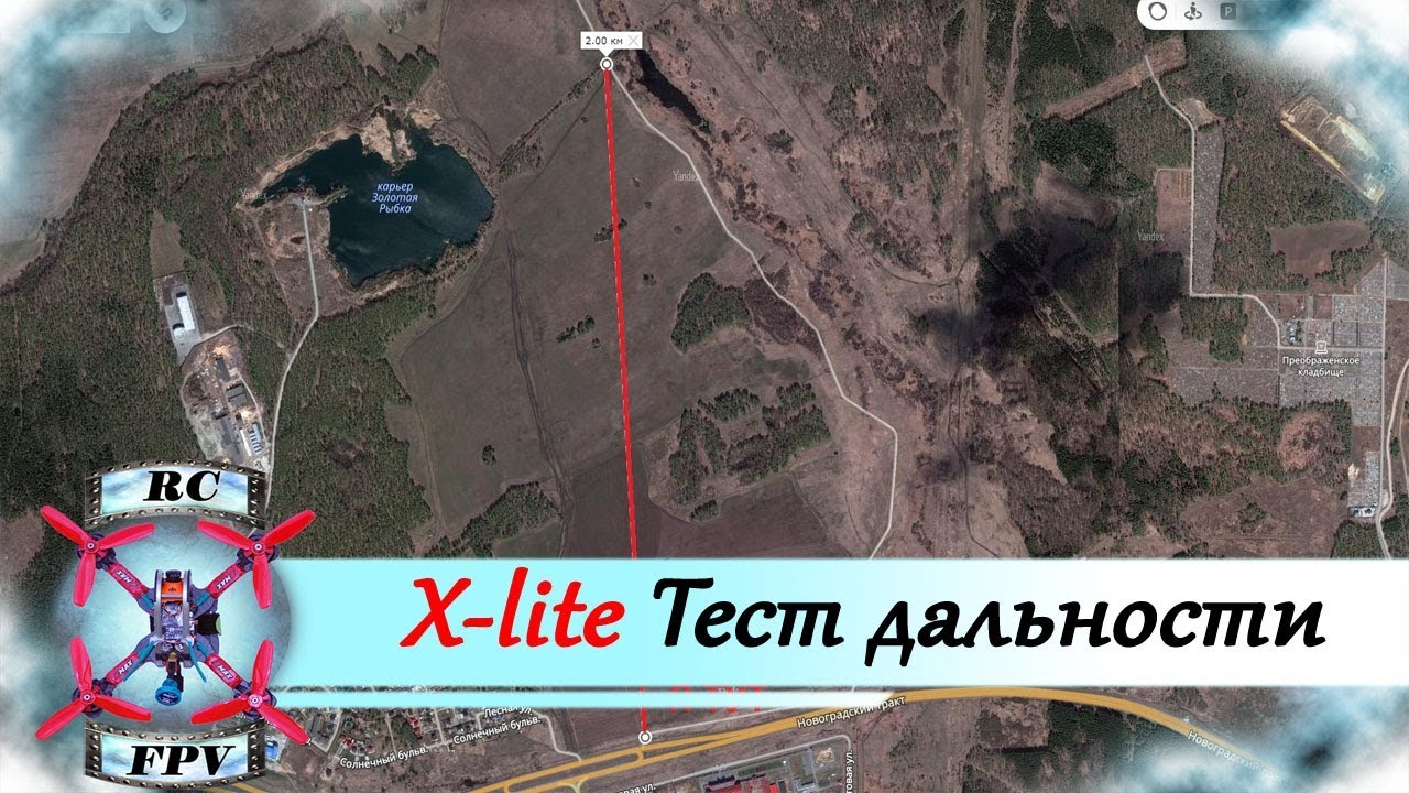 Тест дальности аппаратуры Taranis X-lite (Range Test)