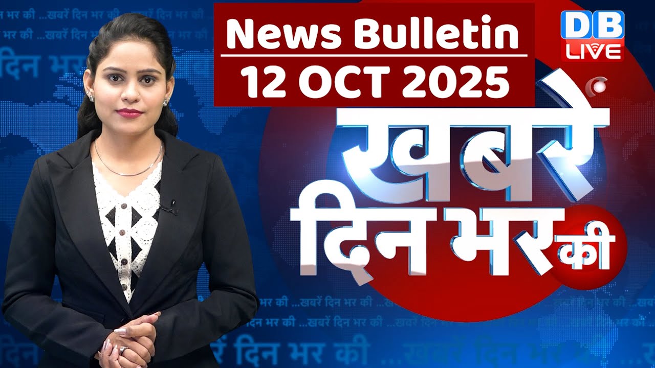 din bhar ki khabar | news of the day, hindi news india | top | Bihar news |rahul gandhi |sansad news