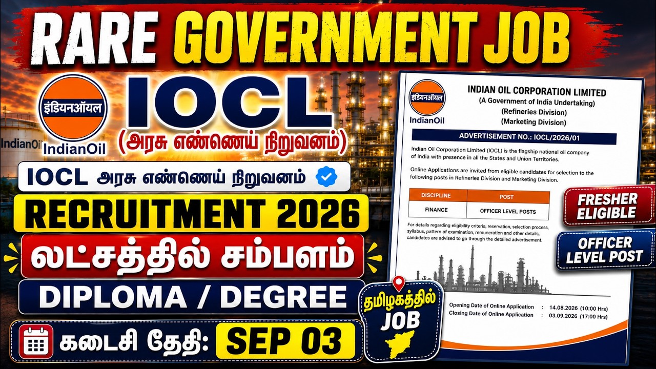 Permanent Government Jobs 2026 | IOCL Officer Recruitment | 470 Vacancies &ndash; Salary Up to ₹18.4 Lakh