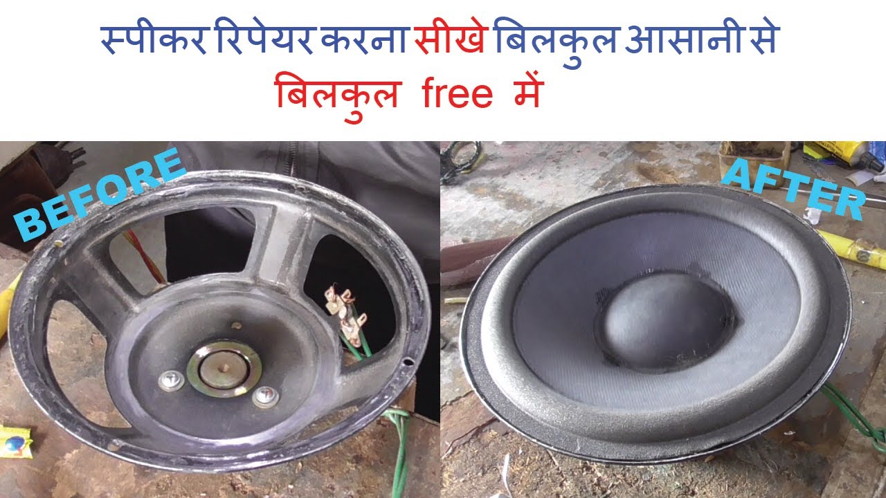 Speaker Repair Karna sikhe| Speaker repair in hindi (step by step guide) 10in. DJ speaker repair
