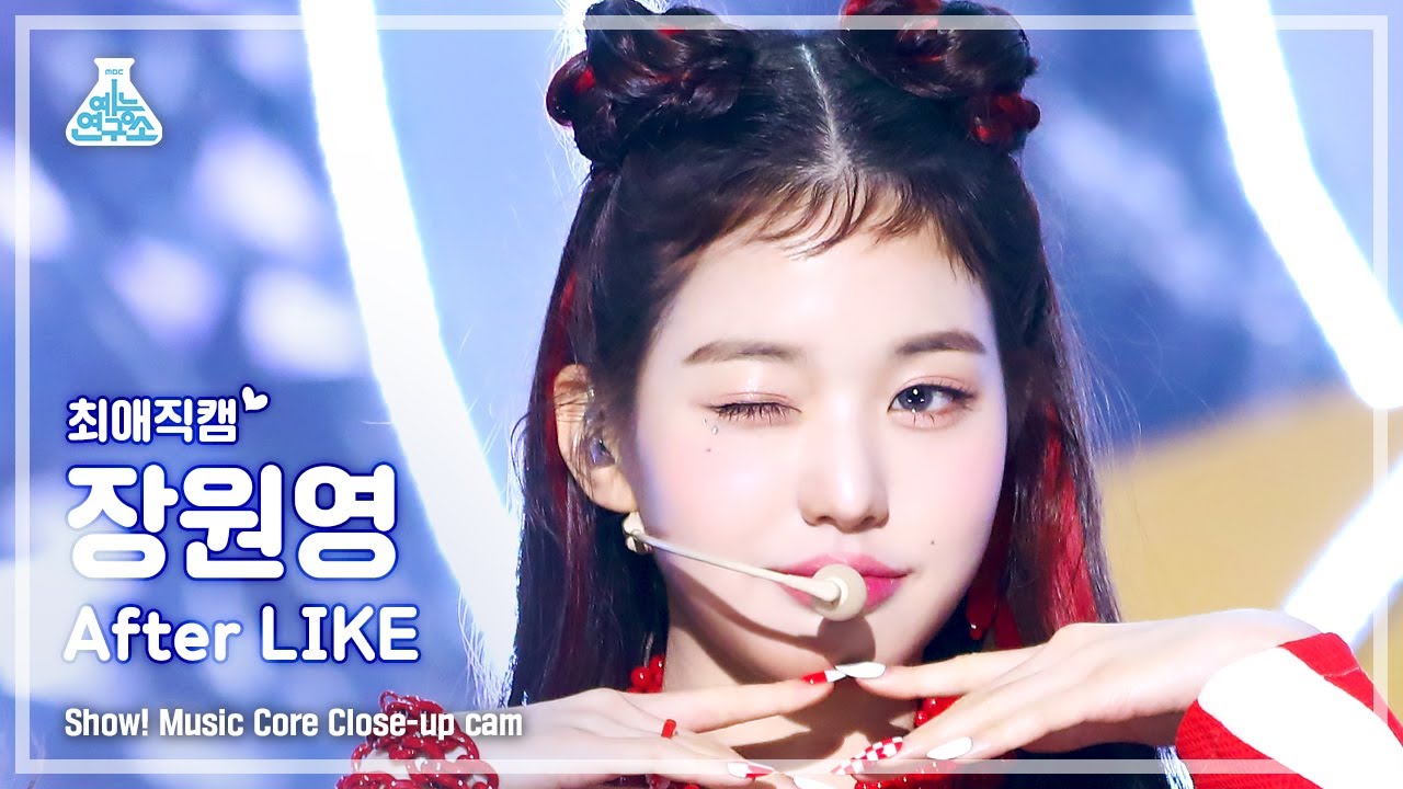 [최애직캠] IVE JANG WONYOUNG - After LIKE(아이브 장원영 - 애프터 라이크)Close-up Cam | Show! MusicCore | MBC220827방송