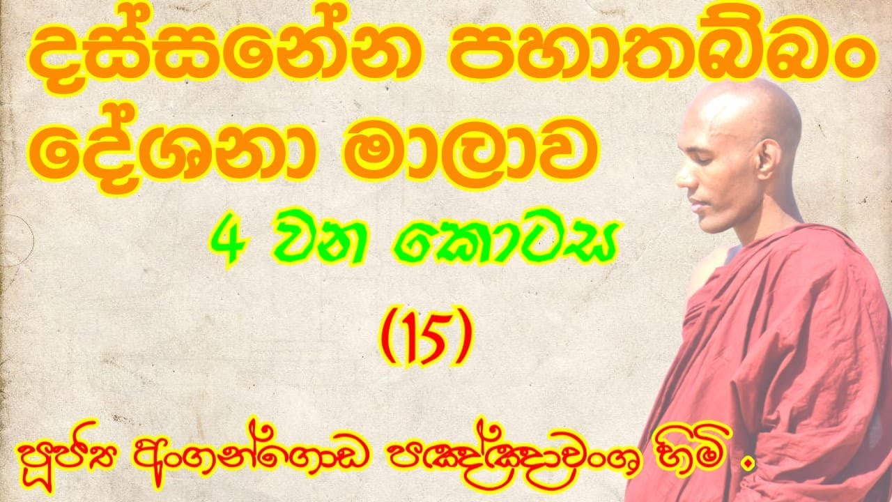 මෙම ලින්ක් එකේන් අපගේ වට්සැප් ගෘප් එකට එක් වන්න-https://chat.whatsapp.com/KigV9yVmQ0MHVsx7IIsiE4