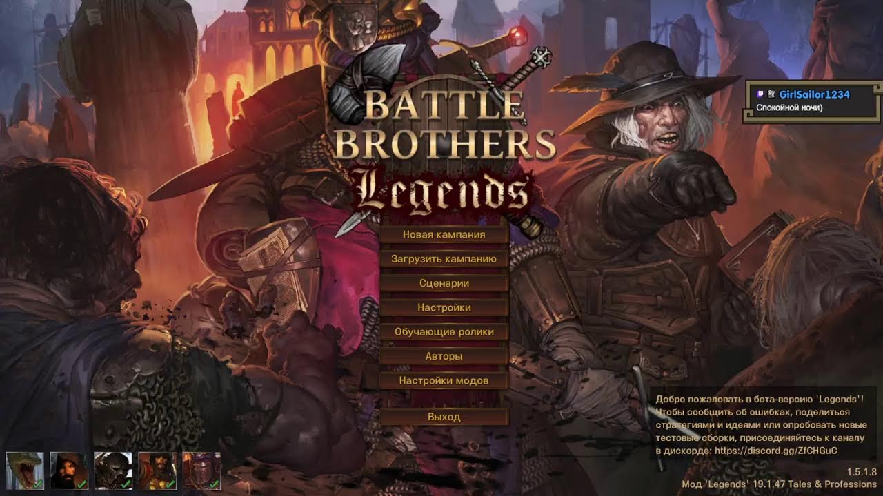 Знакомство с Легендой | Battle Brothers | День 60+ | L/L/N/Ironman | 02.03.2026