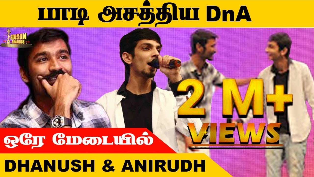 தனுஷ் அனிருத் சேர்ந்து பாடிய பாடல் | Dhanush | Anirudh | Edison Awards
