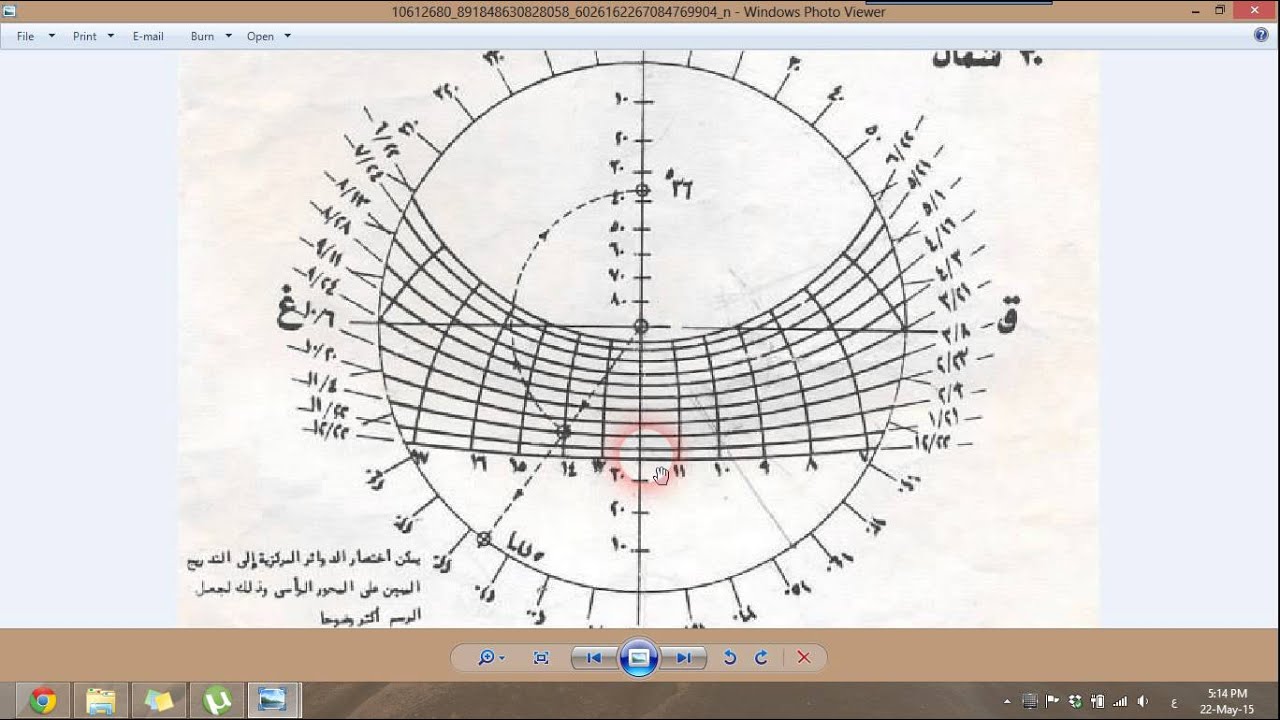 حساب عرض الكاسرات على الواجهة الجنوبية